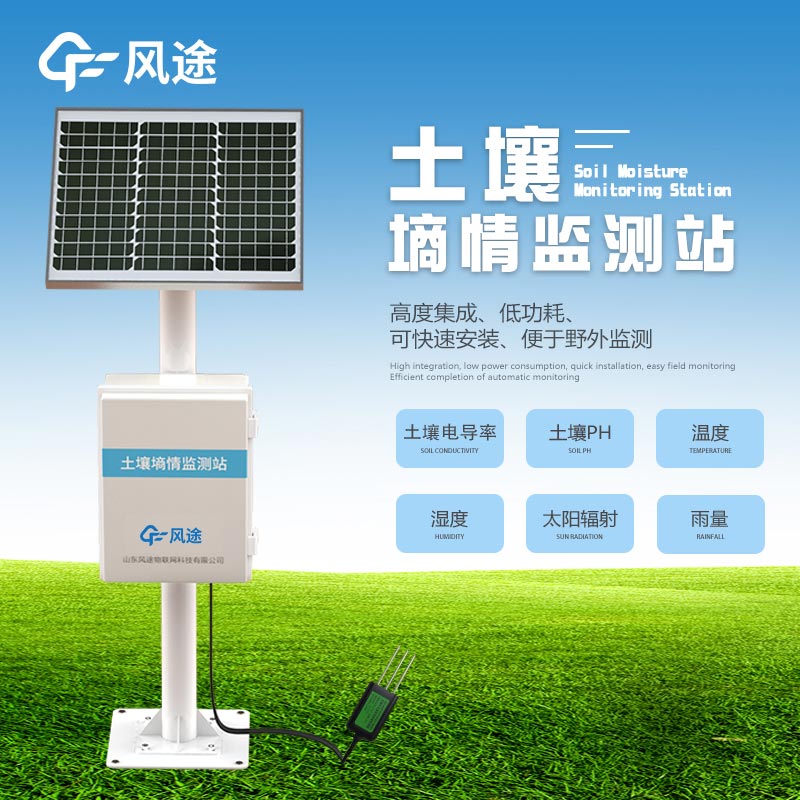 甘蔗園想安裝土壤墑情監測系統，需要注意什么？