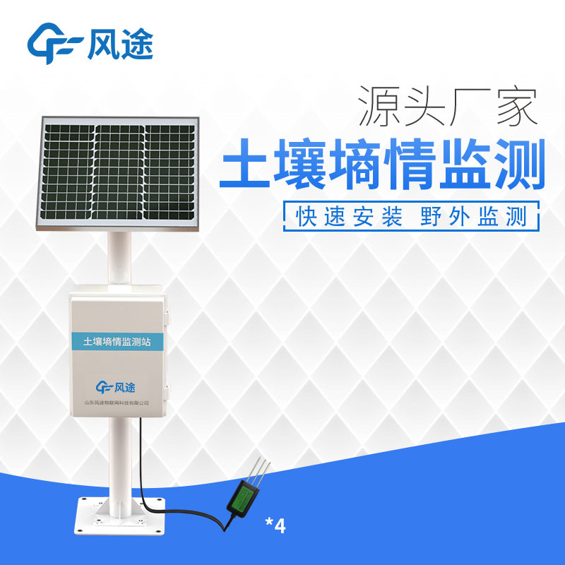 土壤墑情監測站的結構、作用