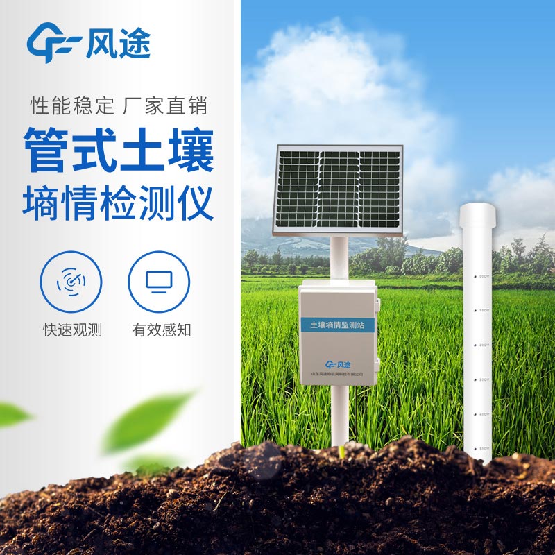 墑情監測設備廣泛的應用價值