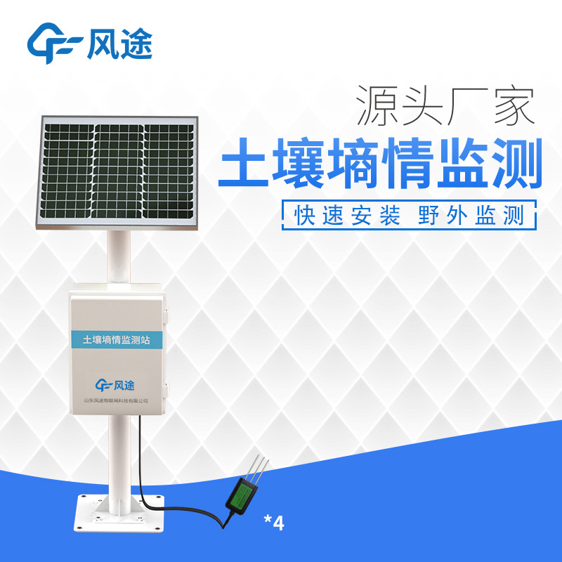 如何根據(jù)土壤墑情監(jiān)測(cè)數(shù)據(jù)制定灌溉計(jì)劃？