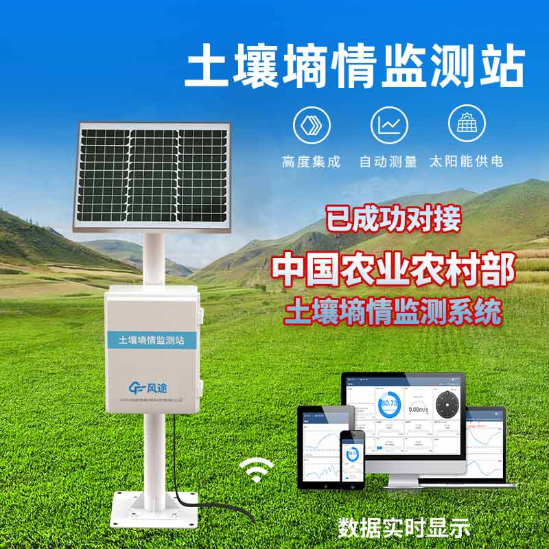 土壤墑情監(jiān)測(cè)站有什么用？
